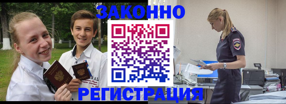 временная регистрация законно в Пестово