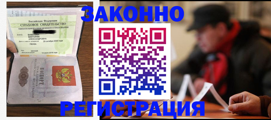 где прописаться в Пестово