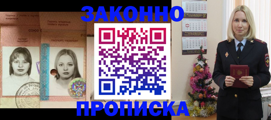 временная регистрация законно в Пестово