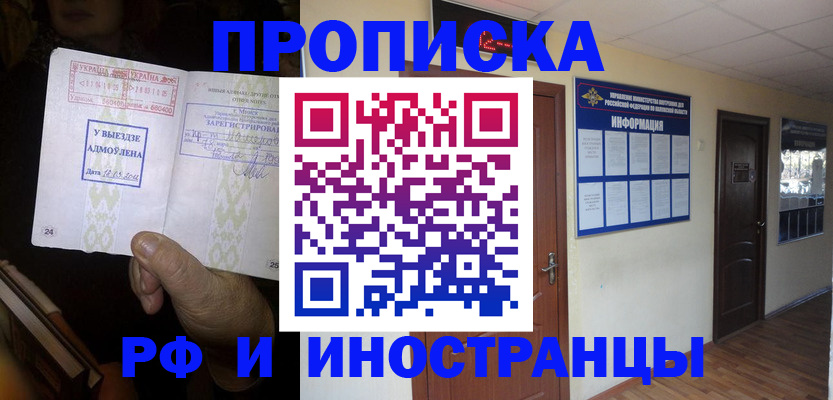 временная регистрация 2025 в Пестово