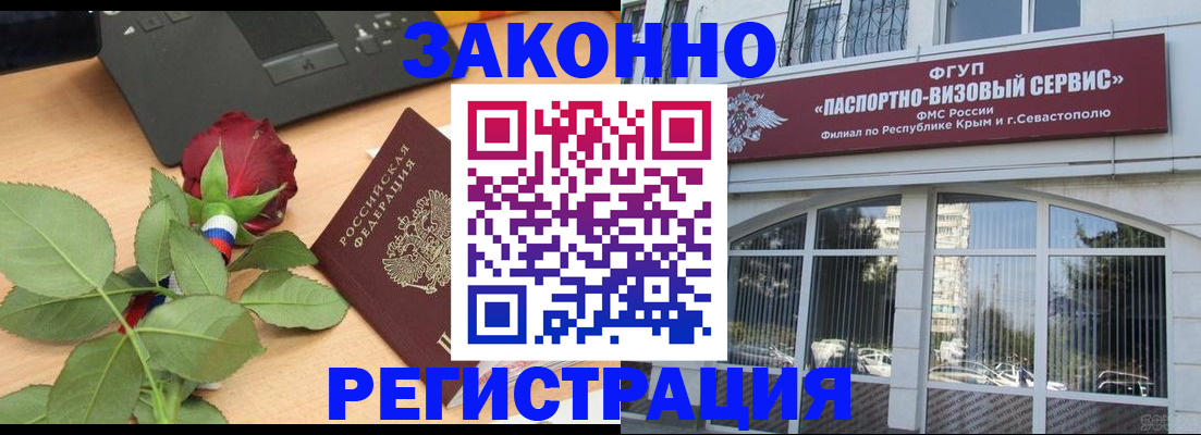 регистрация в Пестово