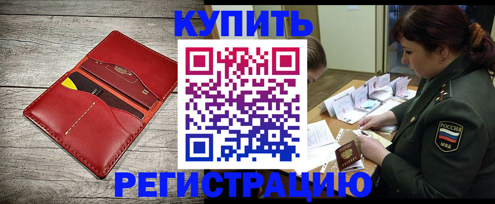 временная регистрация собственник в Пестово