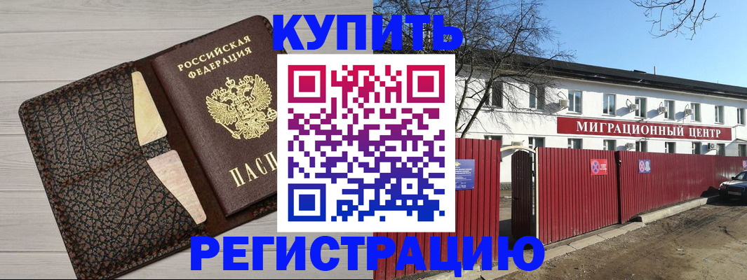 миграционный учет в Пестово